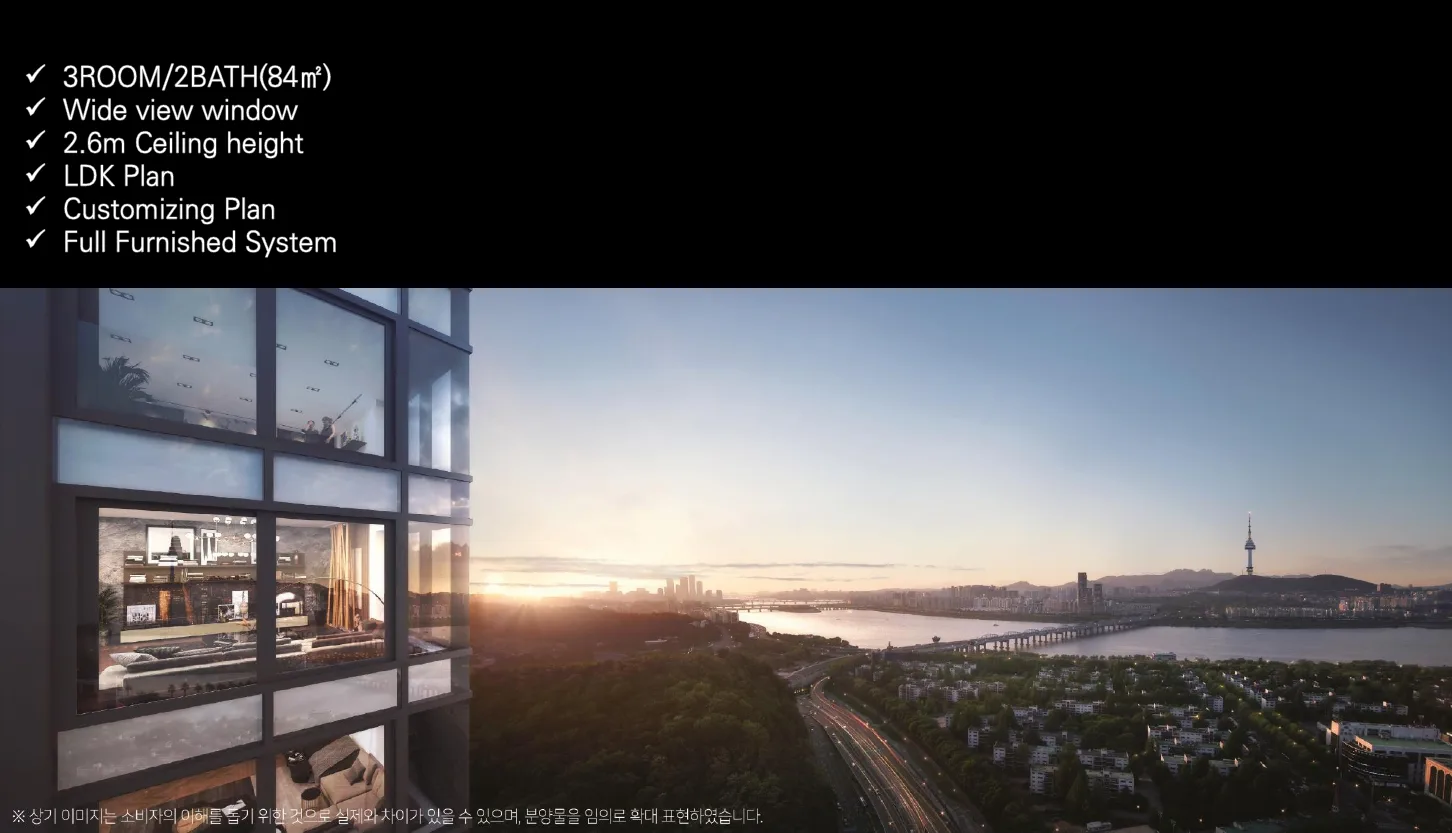 인시그니아 반포 주거 특장점